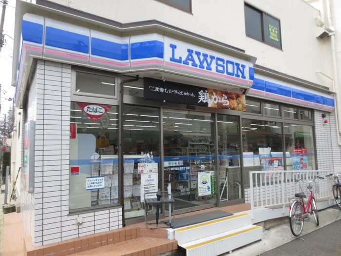 ローソン神戸福住通4丁目店