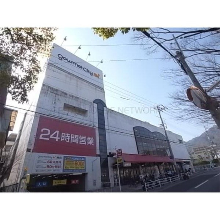 グルメシティ灘店