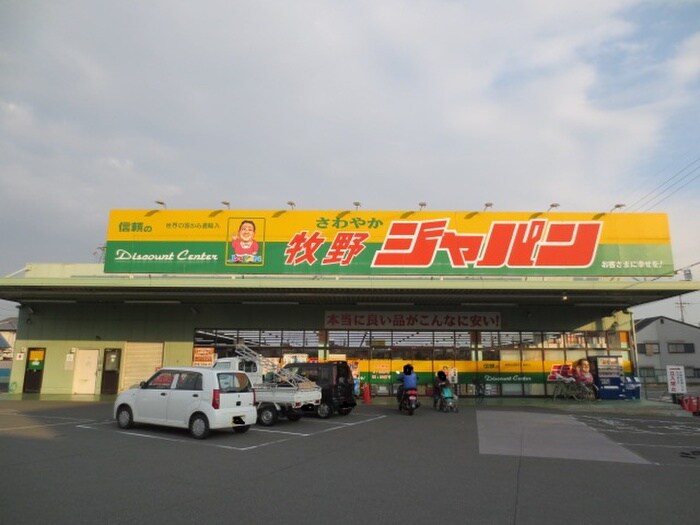 ジャパン牧野店