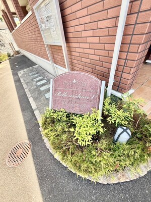 ベル　レジデンスⅠ外観写真