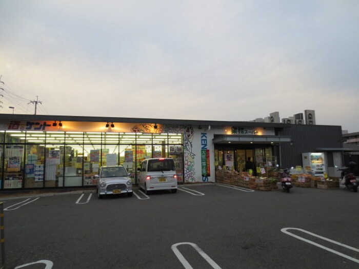 業務スーパー洛西店