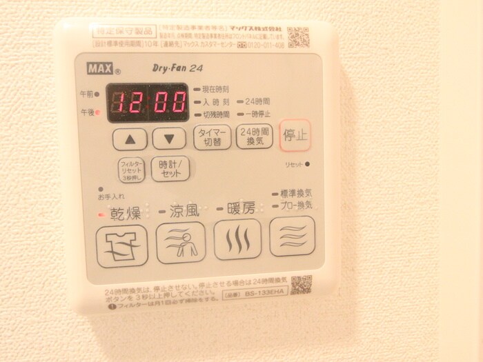 物件内観写真18　(内観写真)