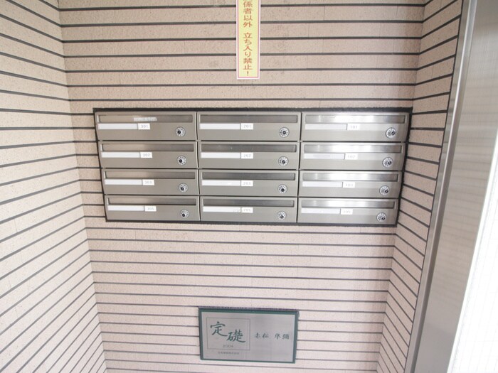 物件外観写真3　(建物設備)