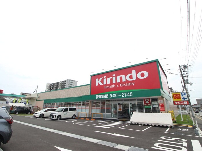 キリン堂明石硯町店