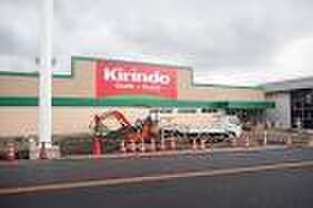 キリン堂 加古川中津店