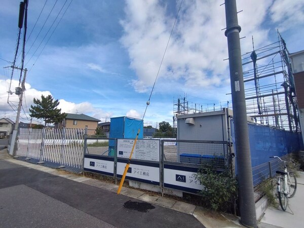 建築中