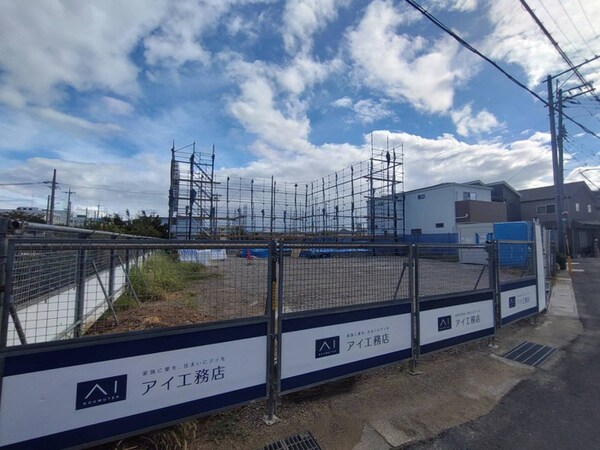 建築中
