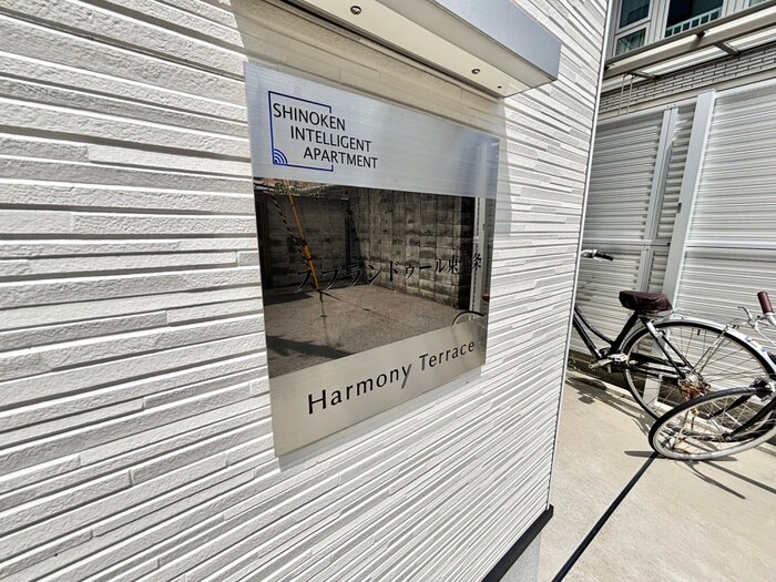 物件外観写真3　(周辺環境)