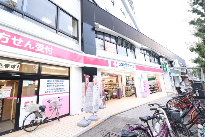 ココカラファイン薬局