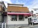 霞ヶ丘２丁目貸家