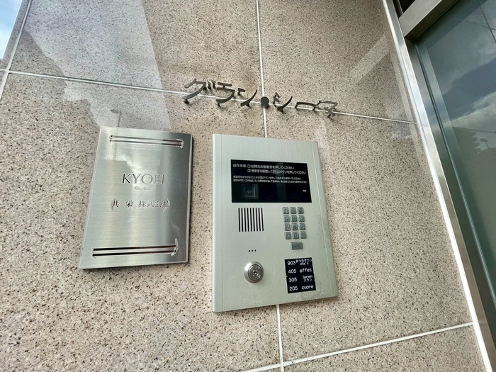 物件外観写真4　(エントランス部分)