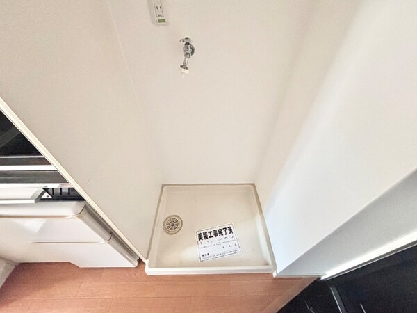 洗濯機置場