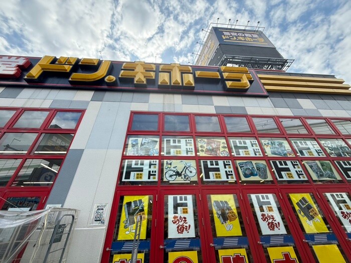 ドン・キホーテ 豊中店