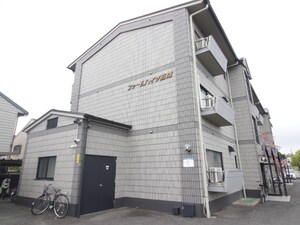 ファ－ムハイツ高畑外観写真
