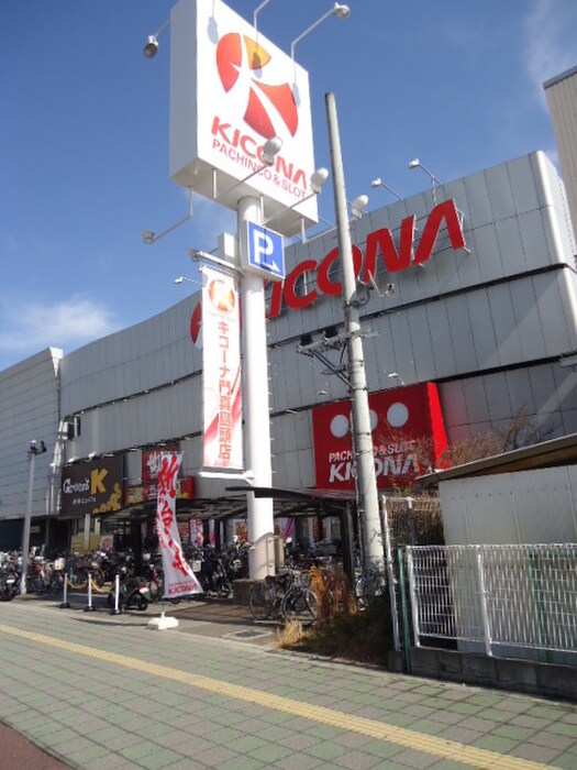 物件外観写真6　(周辺環境)