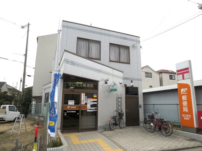 守口寺方郵便局