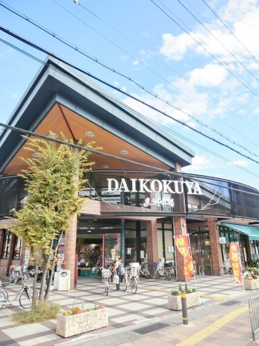 DAIKOKUYA
