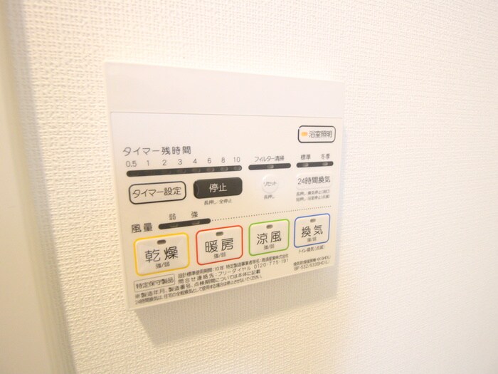 物件内観写真21　(周辺環境)