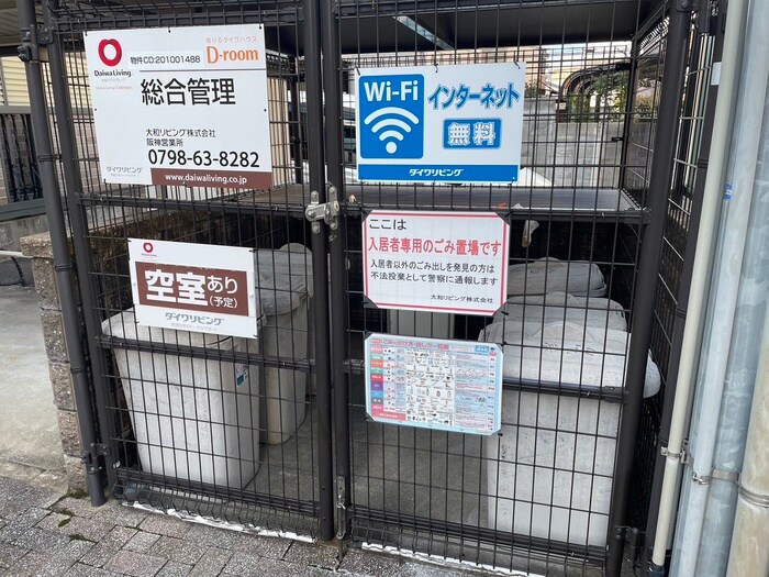 物件外観写真4　(建物設備)