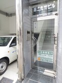 第２丸井ビル