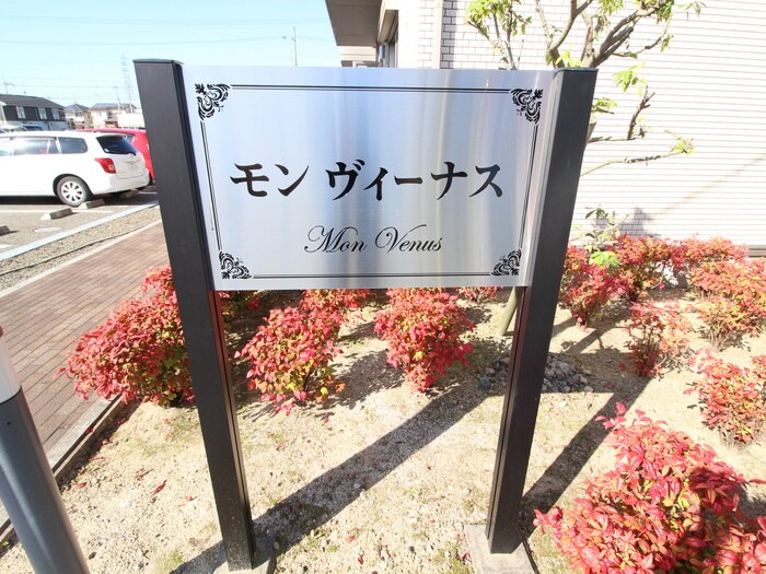 物件外観写真6　(その他)