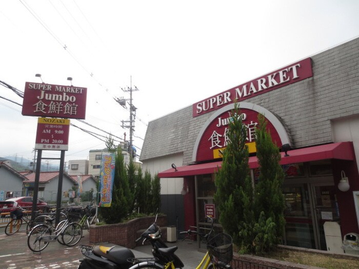 物件外観写真4　(周辺環境)