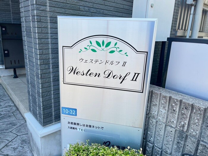 物件外観写真3　(エントランス部分)