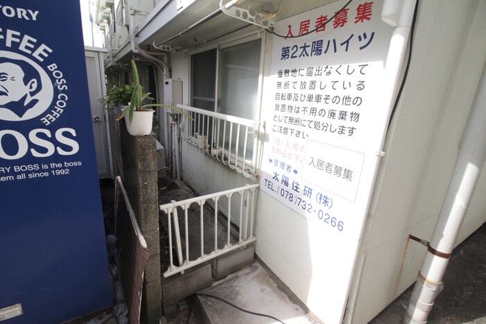 物件外観写真2　(駐輪場)