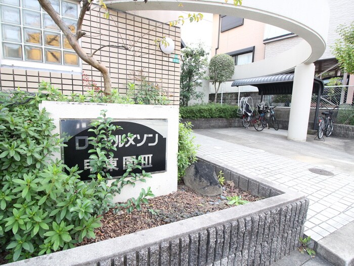 物件外観写真4　(エントランス部分)