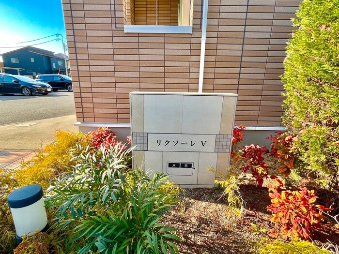 物件外観写真6　(その他)