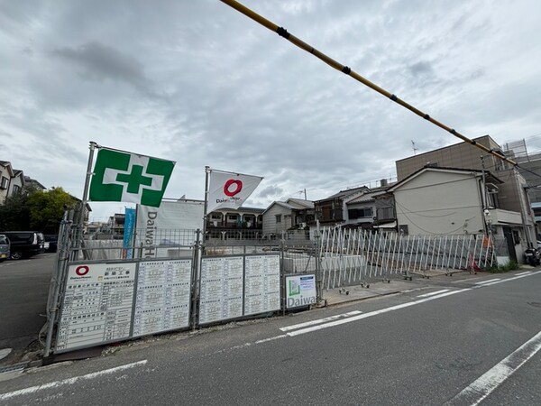 建築中