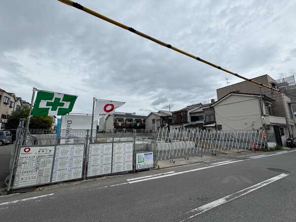 建築中