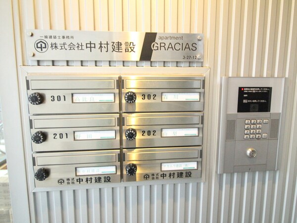 建物設備