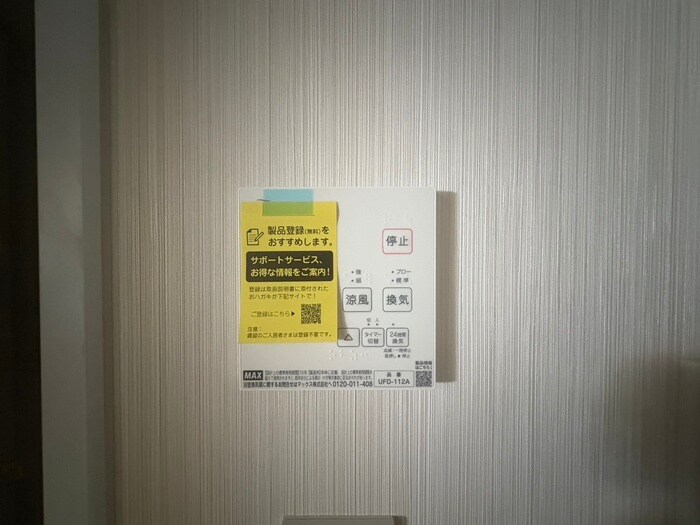 物件内観写真20　(内観写真)