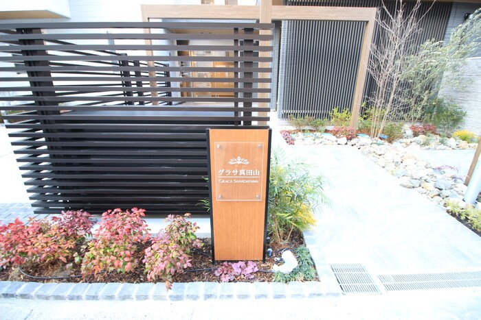 物件外観写真4　(エントランス部分)