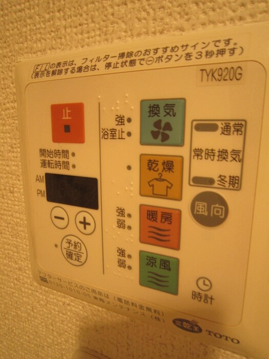 物件内観写真16　(内観写真)