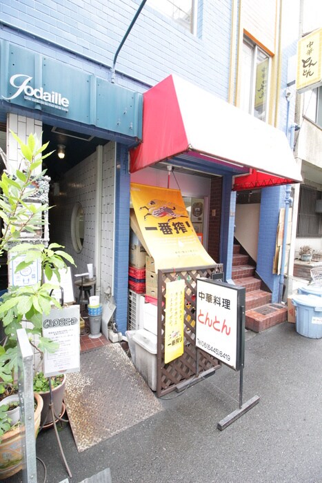 物件外観写真4　(周辺環境)