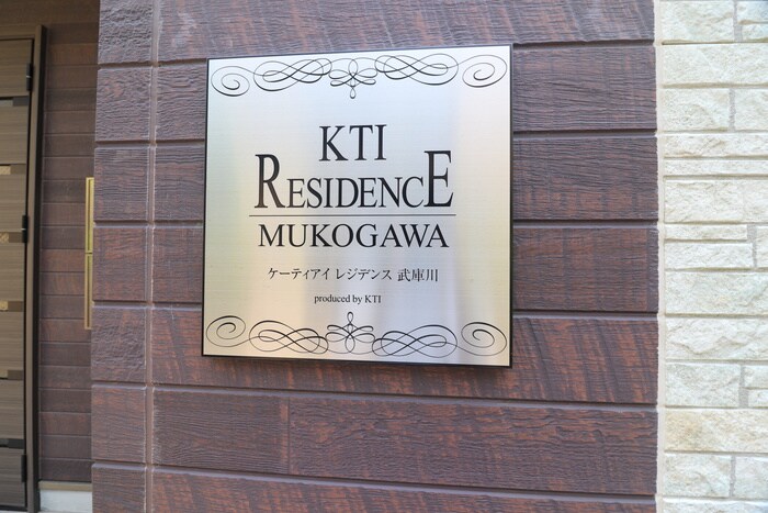 物件外観写真6　(エントランス部分)