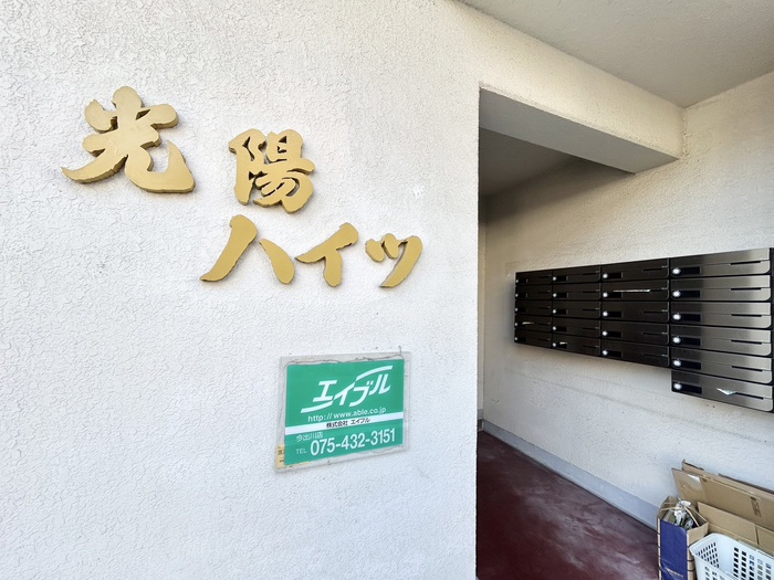 外観写真