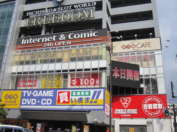 物件内観写真16　(周辺環境)