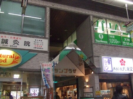 サンプラザ伊豫又外観写真
