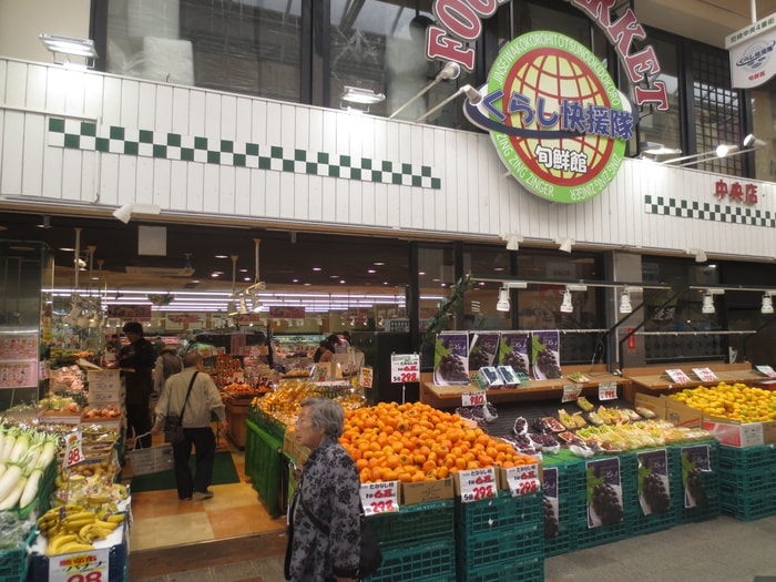 スーパーくらし隊