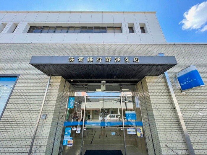 滋賀銀行野洲支店
