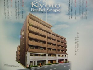 ラナップスクエア京都東山(307）外観写真