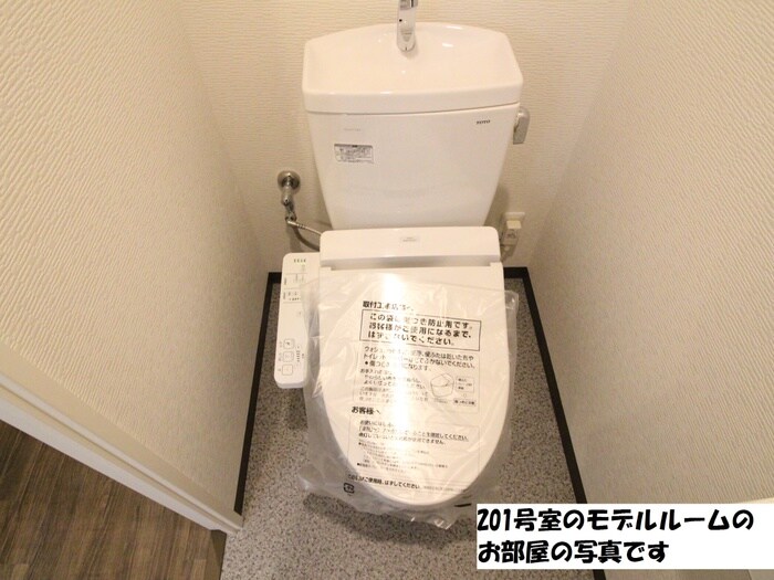 物件内観写真10　(トイレ)