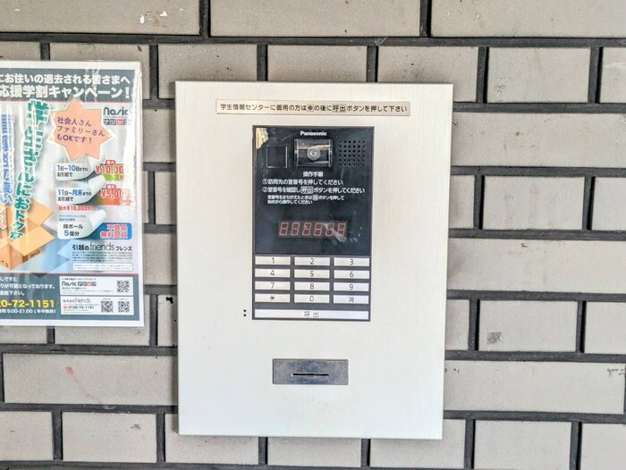 物件外観写真2　(建物設備)