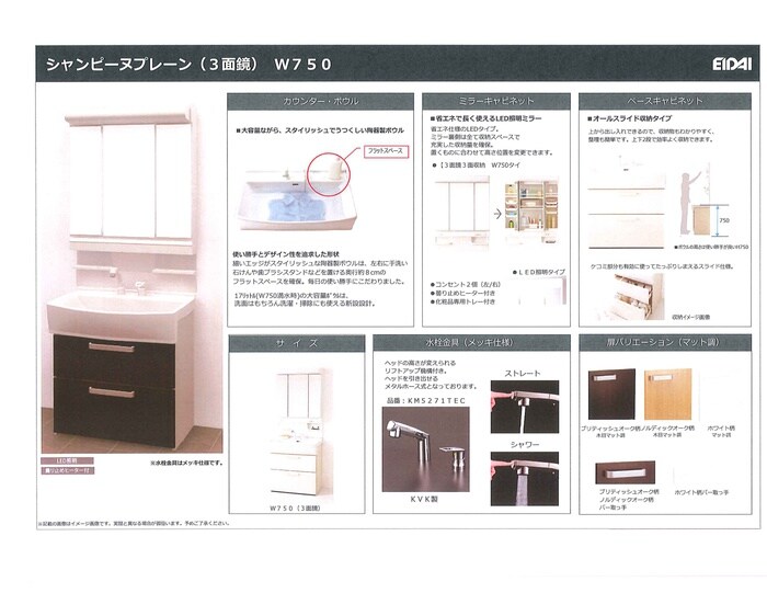 物件内観写真10　(洗面)