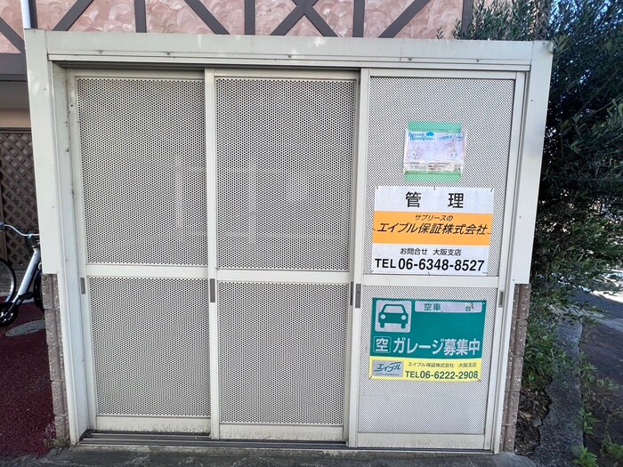 物件外観写真6　(建物設備)