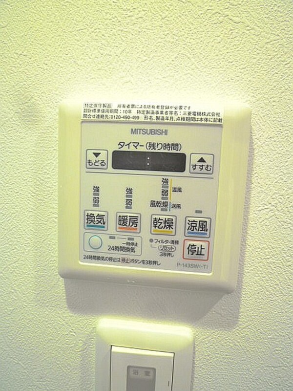 バス／シャワールーム等