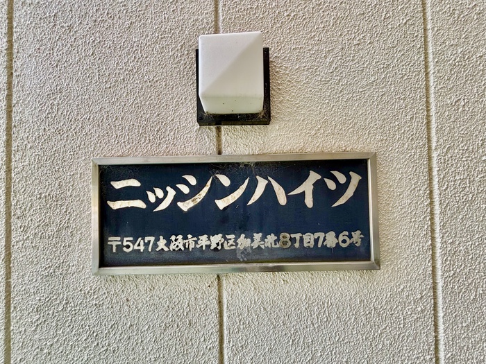 外観写真